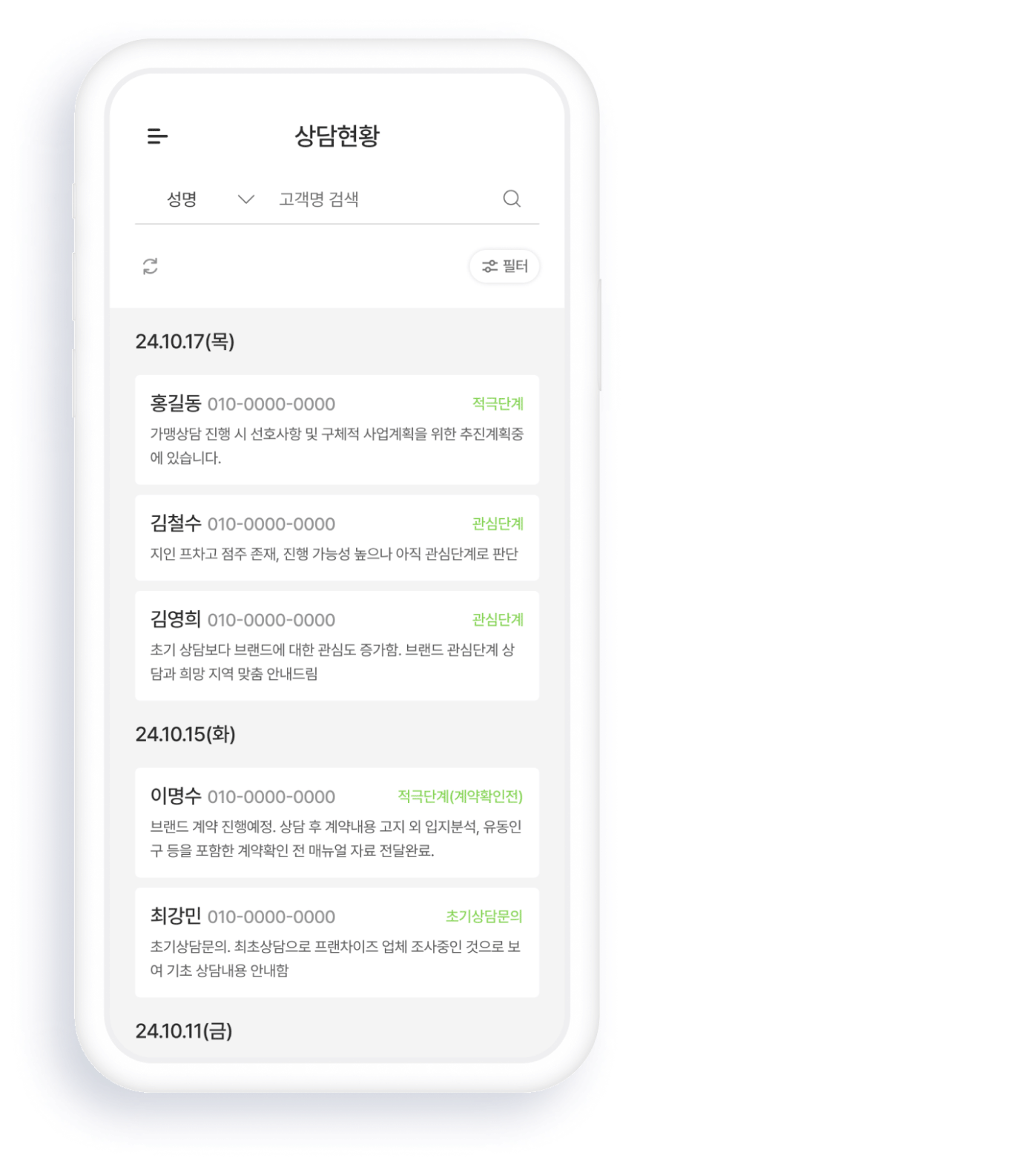 프차고 가맹상담