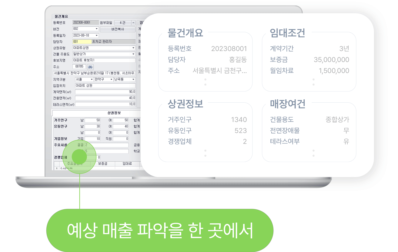 프차고 물건등록