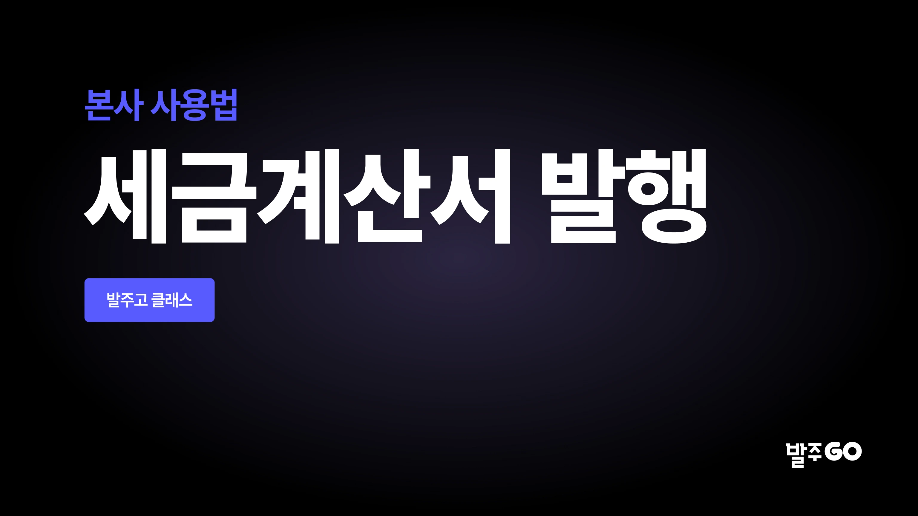 본사 사용 설명 동영상